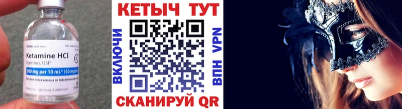 MEGA ссылки  Электроугли  КЕТАМИН ketamine  купить наркотики цена 