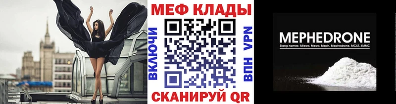 Мефедрон кристаллы  darknet наркотические препараты  Электроугли 